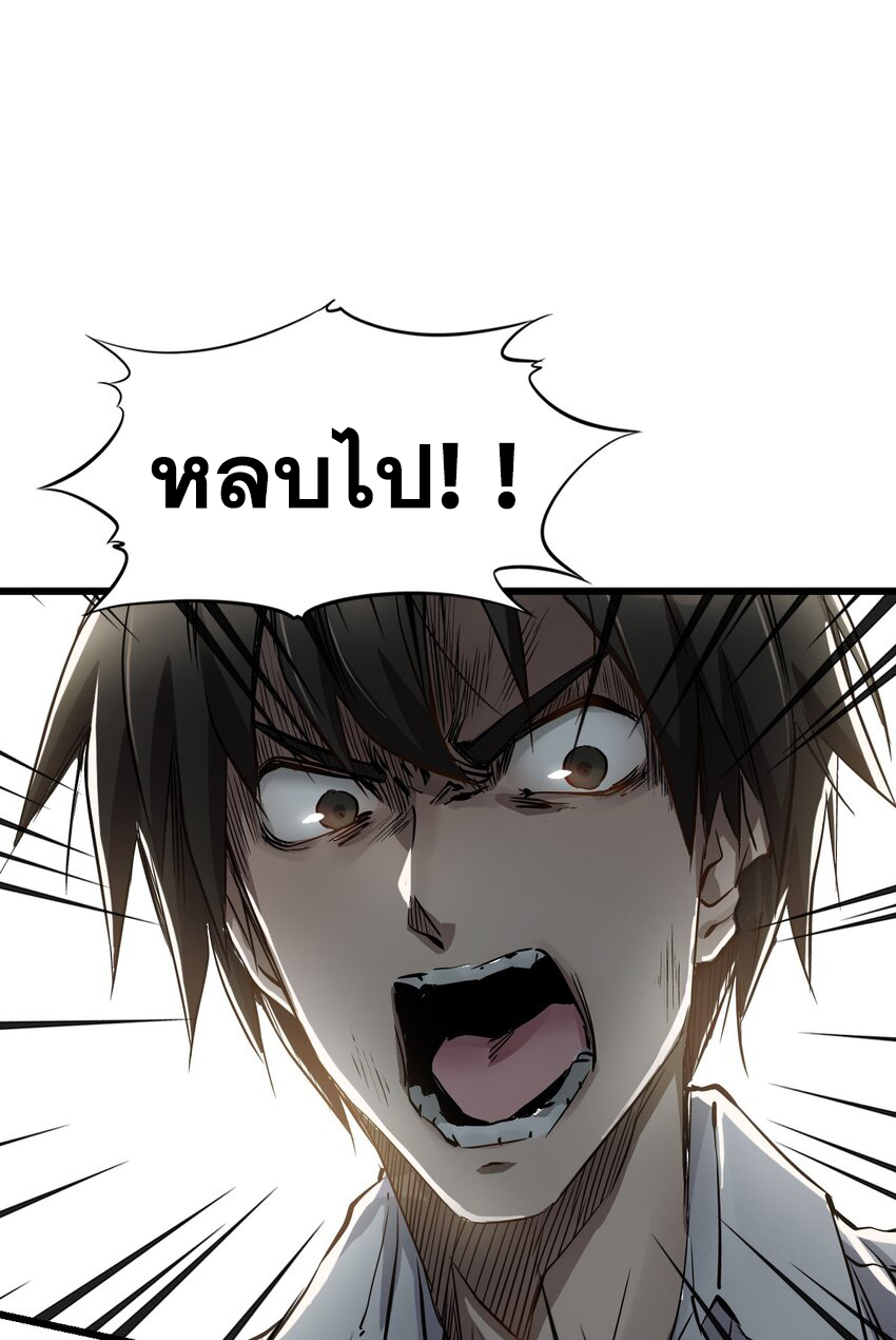 ช่างกล วันสิ้นโลก (Apocalypse Mechanic) ตอนที่ 1 หน้า 116