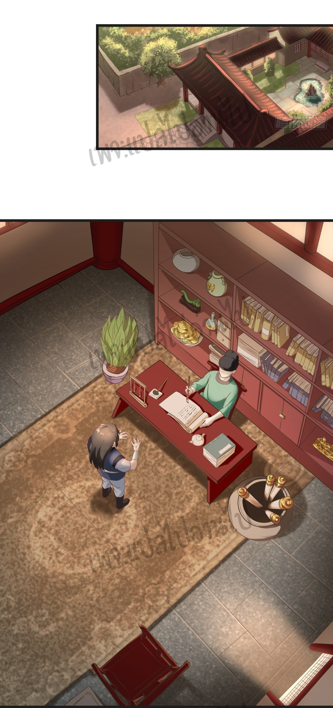 Valkyrie Supreme ตอนที่ 10 หน้า 10