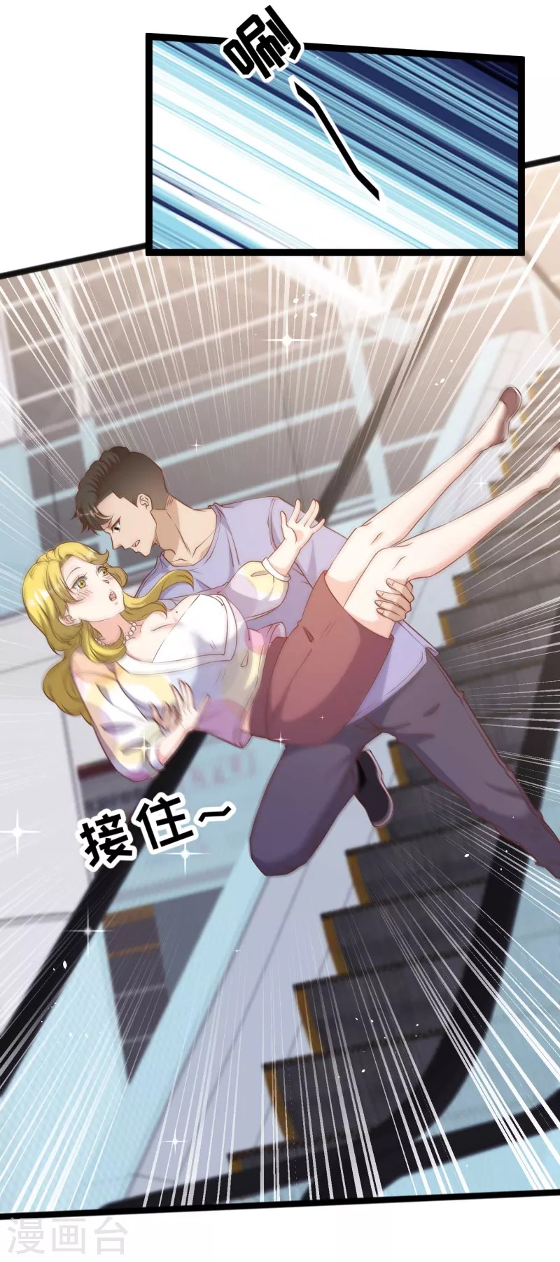 God Fisherman ตอนที่ 206 หน้า 13