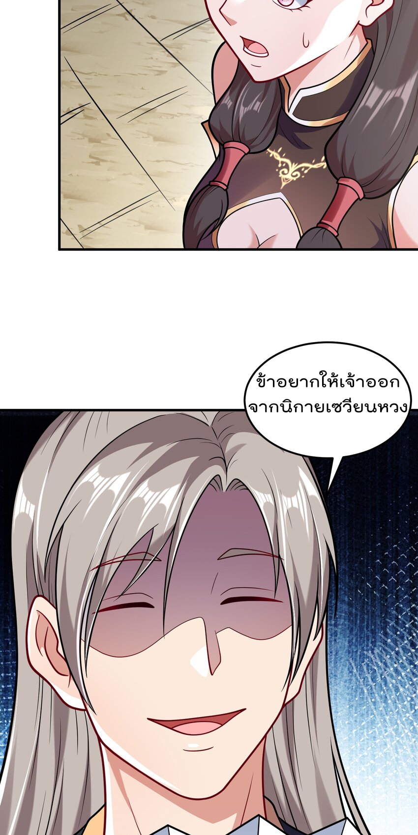 สมบัติทั้งหมดที่ข้าทิ้งไปตอนนี้กลายเป็นผู้หญิงไปซะแล้ว (ชนต้นฉบับ) ตอนที่ 63 หน้า 30