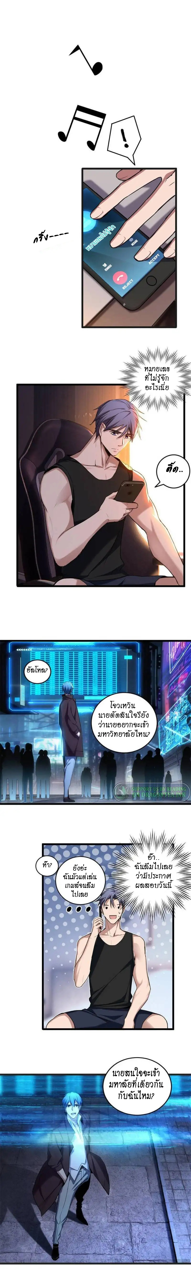 [ชนจีน] ฉันแค่อยากเล่นเกมส์เงียบๆ [I Just Want to Play the Game Quietly] ตอนที่ 21 หน้า 11