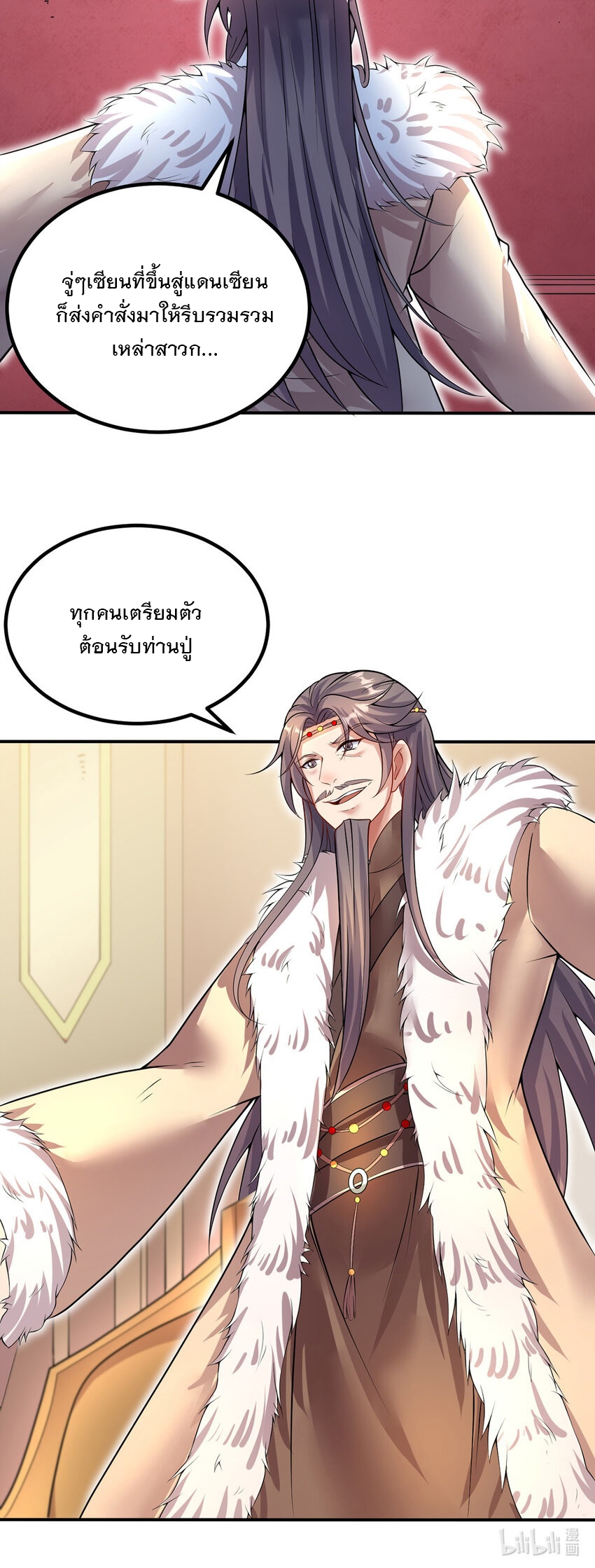 ด้วยเขตแดนกระบี่ ข้าสามารถเป็นเซียนกระบี่ได้ ตอนที่ 74 หน้า 30