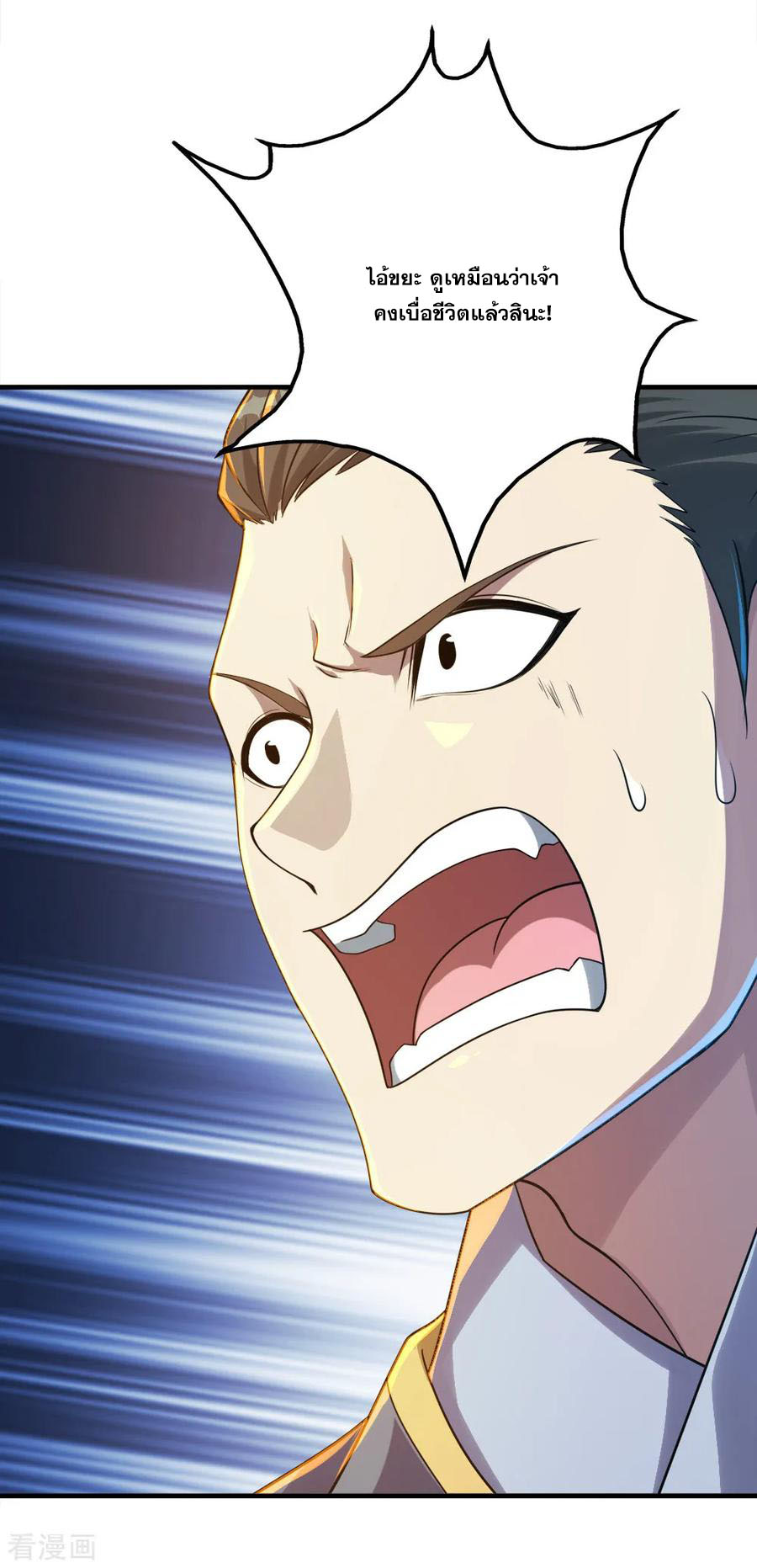 เทพอสูรสยบฟ้า ตอนที่ 76 หน้า 11
