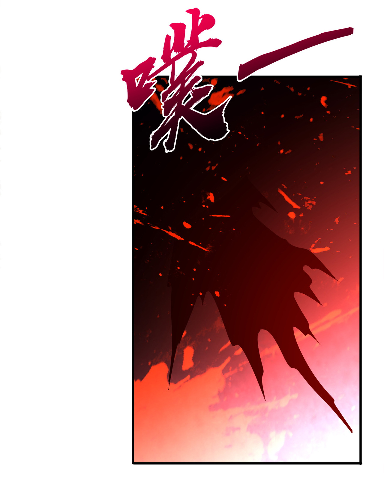 Start with trillions of coins ตอนที่ 77 หน้า 48