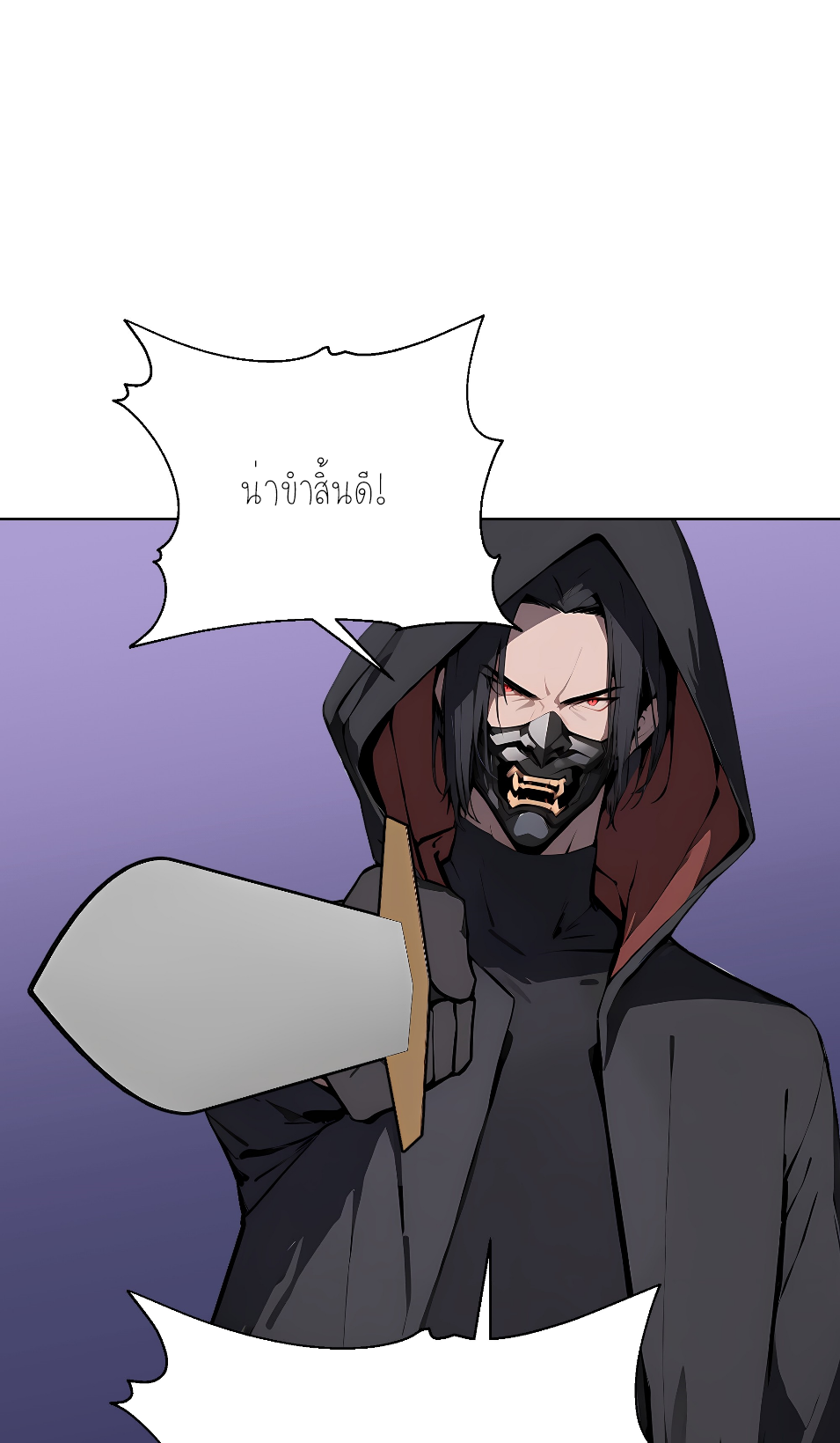 ราชาแห่งต้าซา~ ตอนที่ 12 หน้า 12