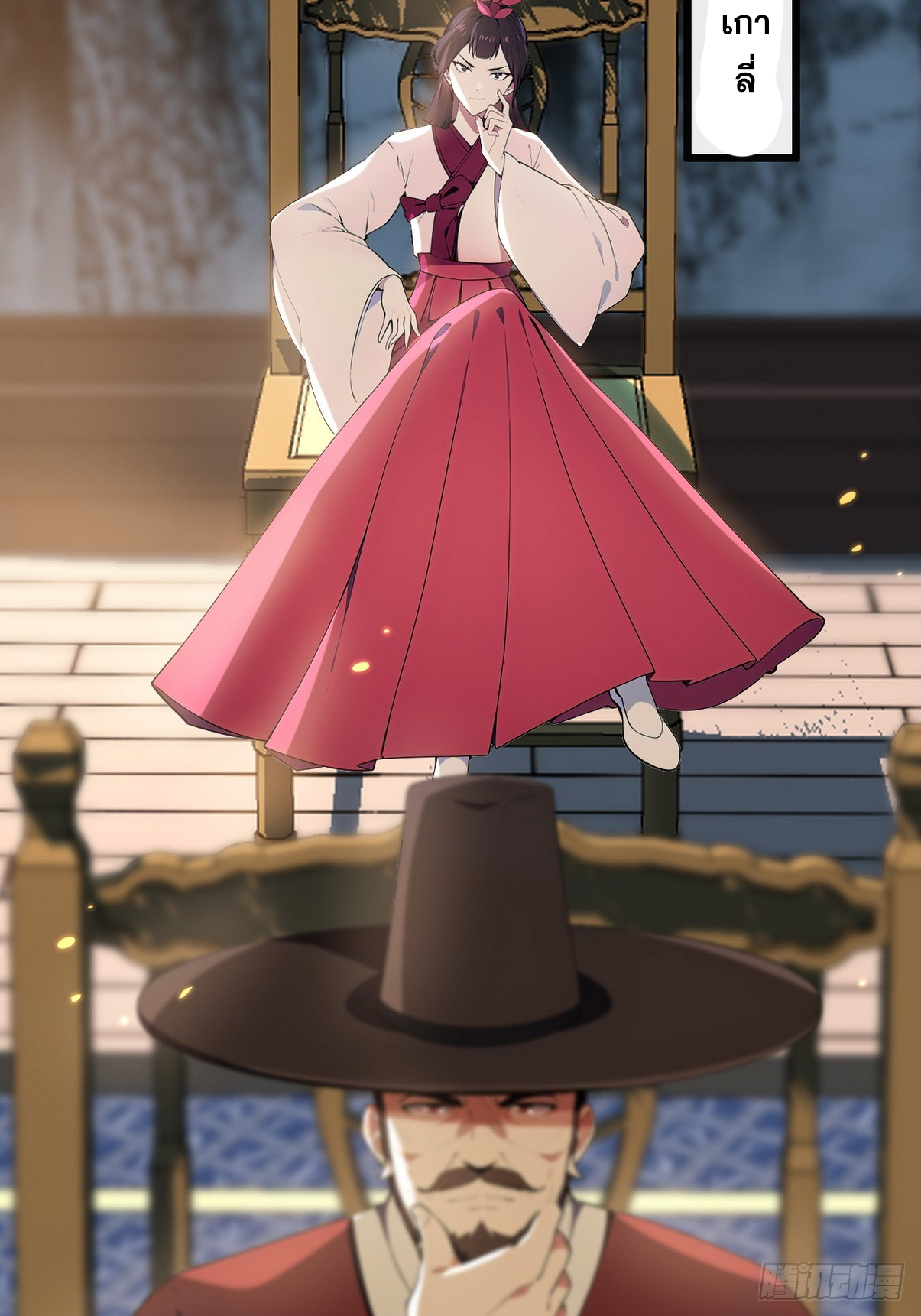 ระบบตัวเอก : ใต้หล้าแห่งนี้ข้าเป็นใหญ่ ตอนที่ 14 หน้า 49