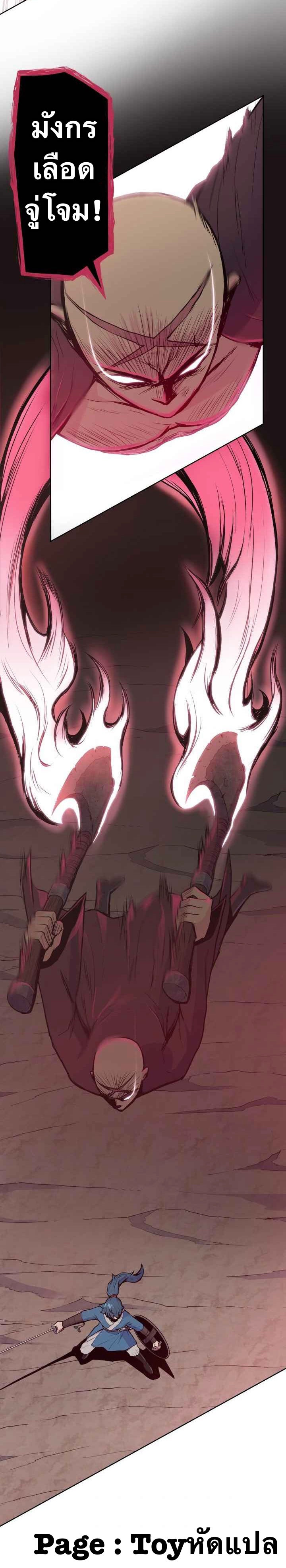 The God Of War ตอนที่ 28 หน้า 42