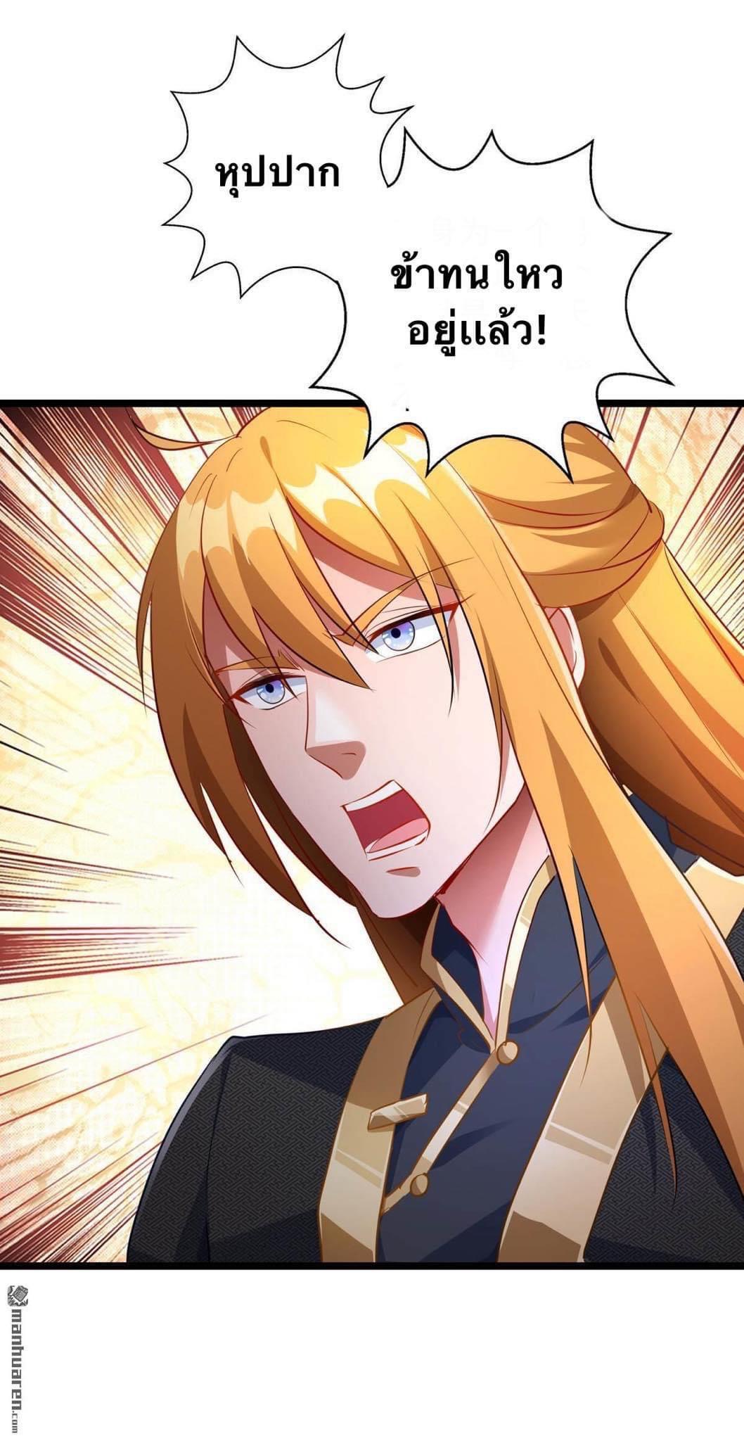 ระบบโครตเกรียน คะแนนล้านล้าน (ฮาเร็ม) ตอนที่ 34 หน้า 14