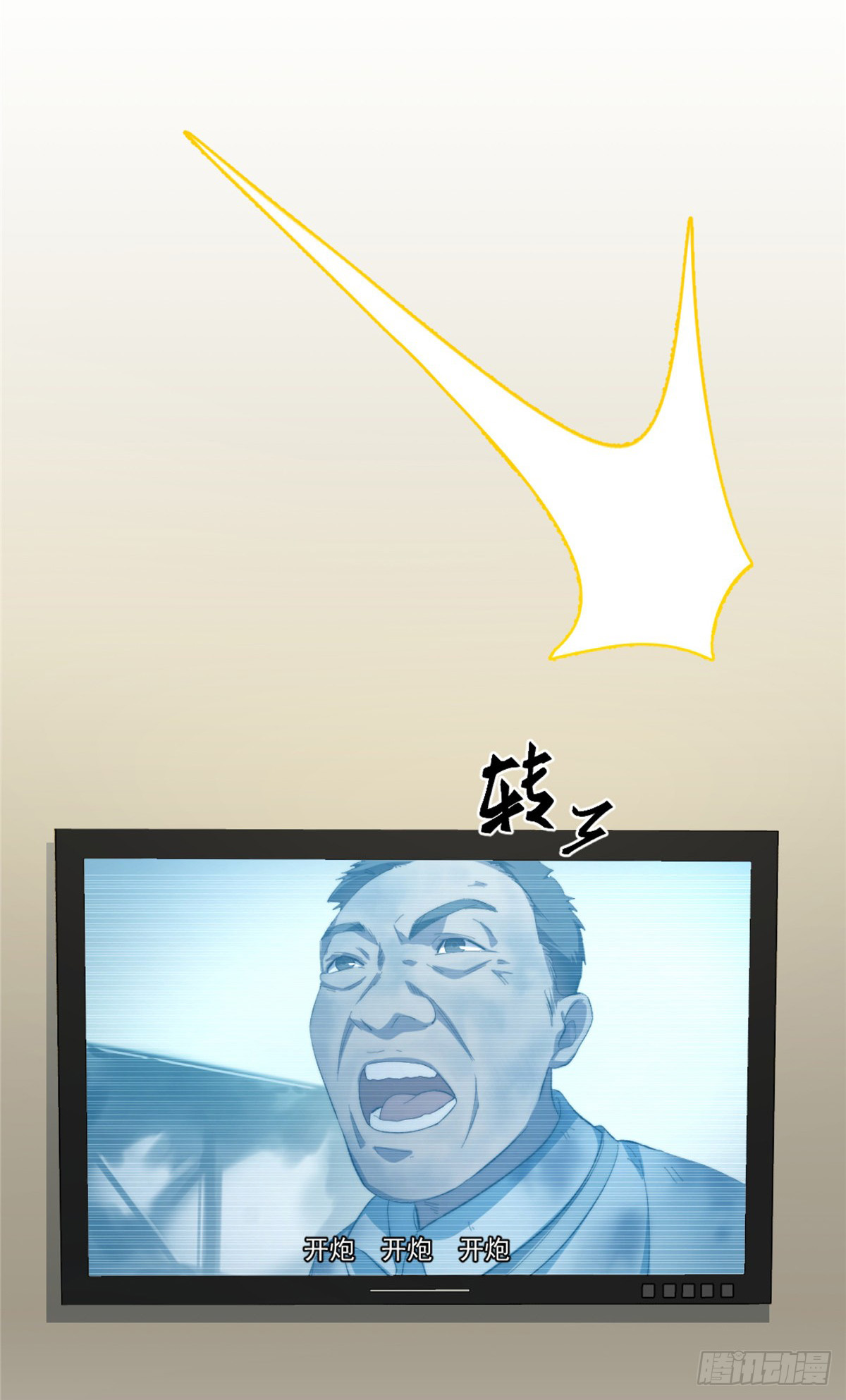 จะทำยังไงดีถ้านางเอกหนีออกมาจากนิยายของฉัน ตอนที่ 8 หน้า 17