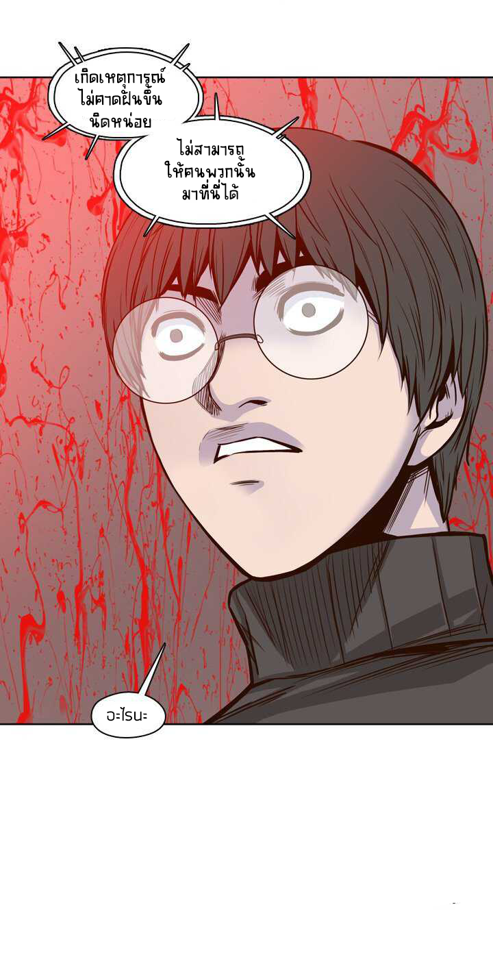 Ubdead king ตอนที่ 32 หน้า 20