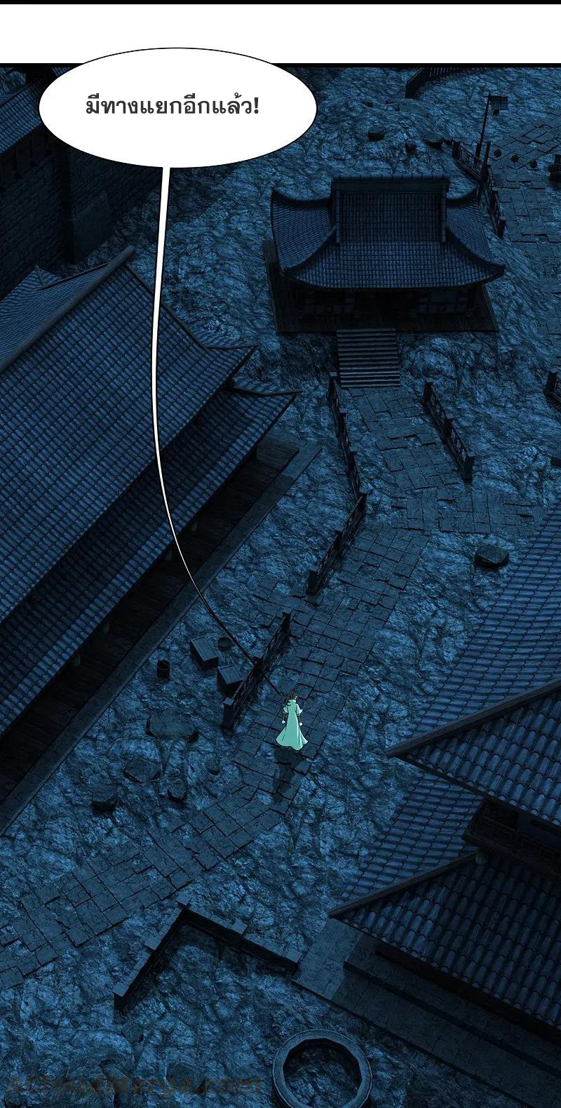 เทพอสูรสยบฟ้า ตอนที่ 214 หน้า 33