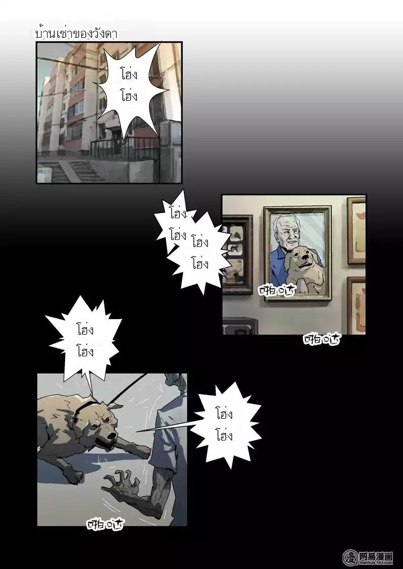 Lost in Zombie City ตอนที่ 6 หน้า 14