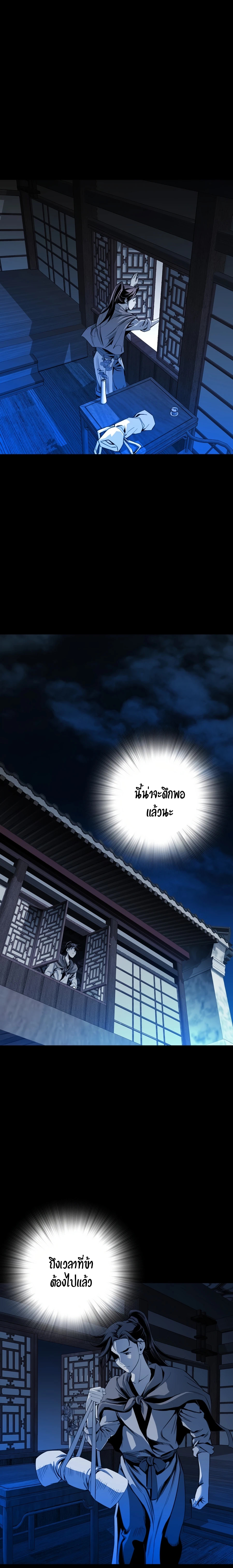 เส้นทางสู่สวรรค์ ตอนที่ 42 หน้า 18