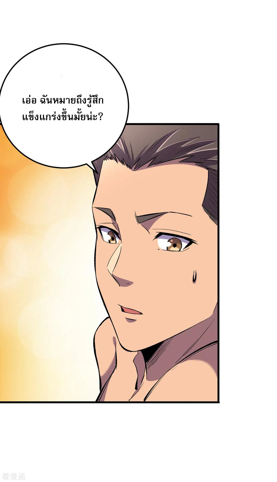 The Last Hero ตอนที่ 6 หน้า 14