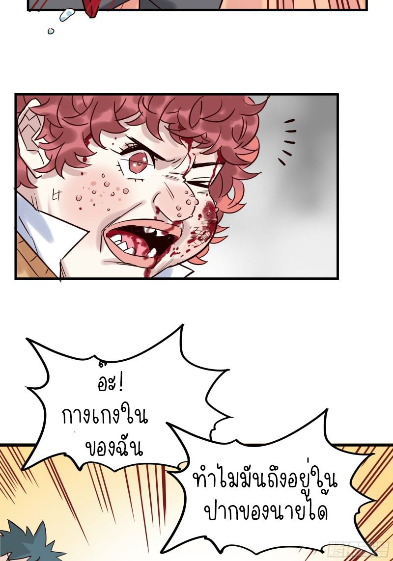 I Have a Hall of Heroic Souls ตอนที่ 4 หน้า 44