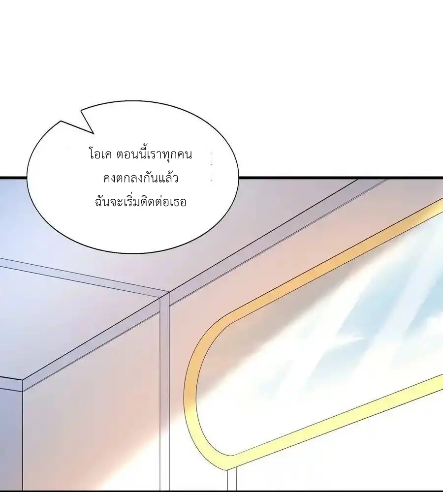My Harem Is Entirely Female Demon Villains ตอนที่ 102 หน้า 55