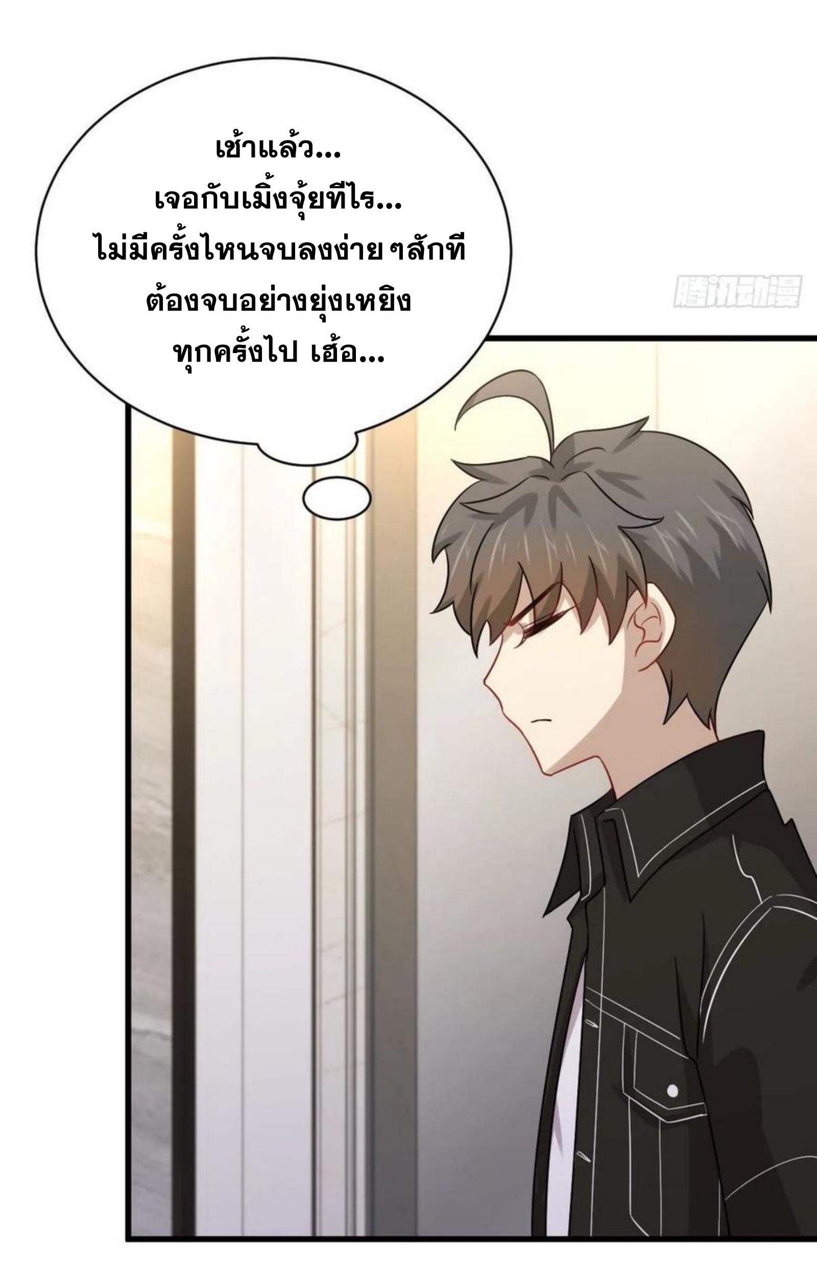 Immortal Swordsman in The Reverse World ข้าเซียนกระบี่ไม่เกาะสตรี ตอนที่ 143 หน้า 34