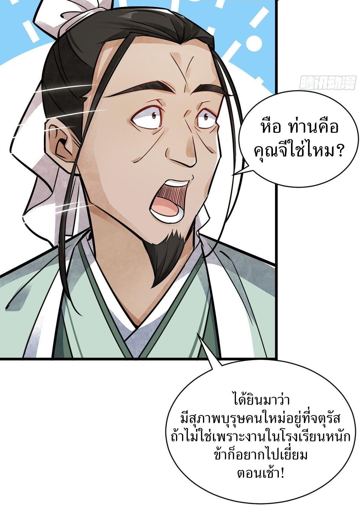 Lan Ke Qi Yuan ตอนที่ 17 หน้า 15