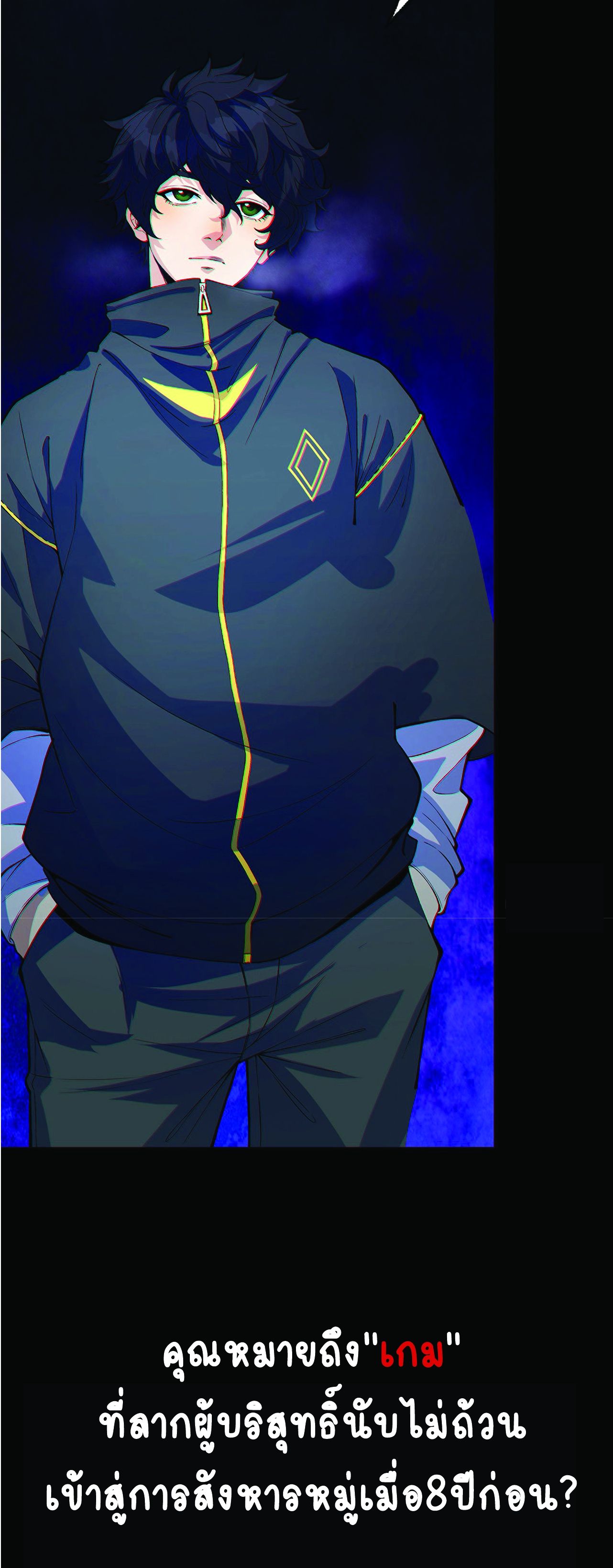 You Don’t Decrypt At All, Do You? เกมถอดรหัสไขปริศนามรณะ! ตอนที่ 1 หน้า 6