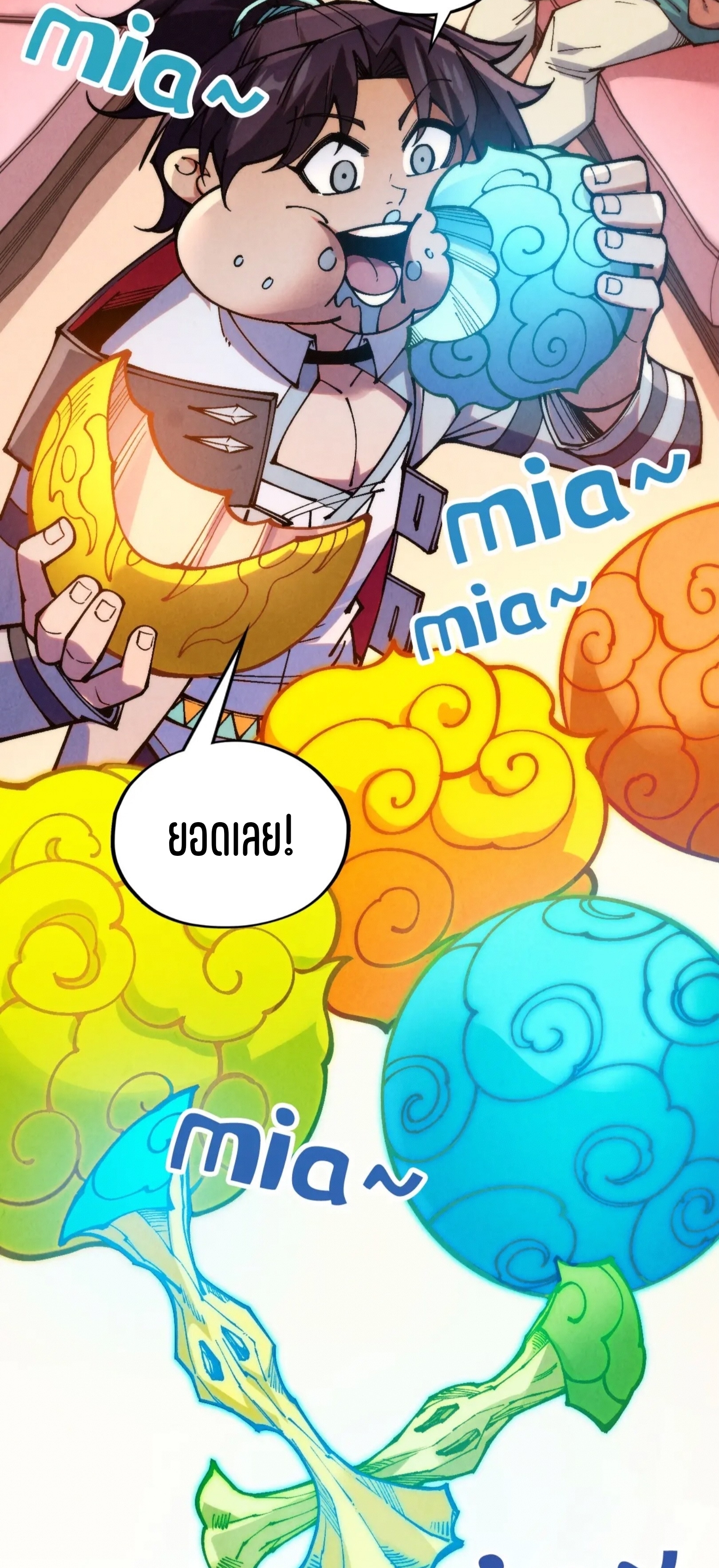 มหาเทพนิรันดร์กาล ตอนที่ 245 หน้า 49