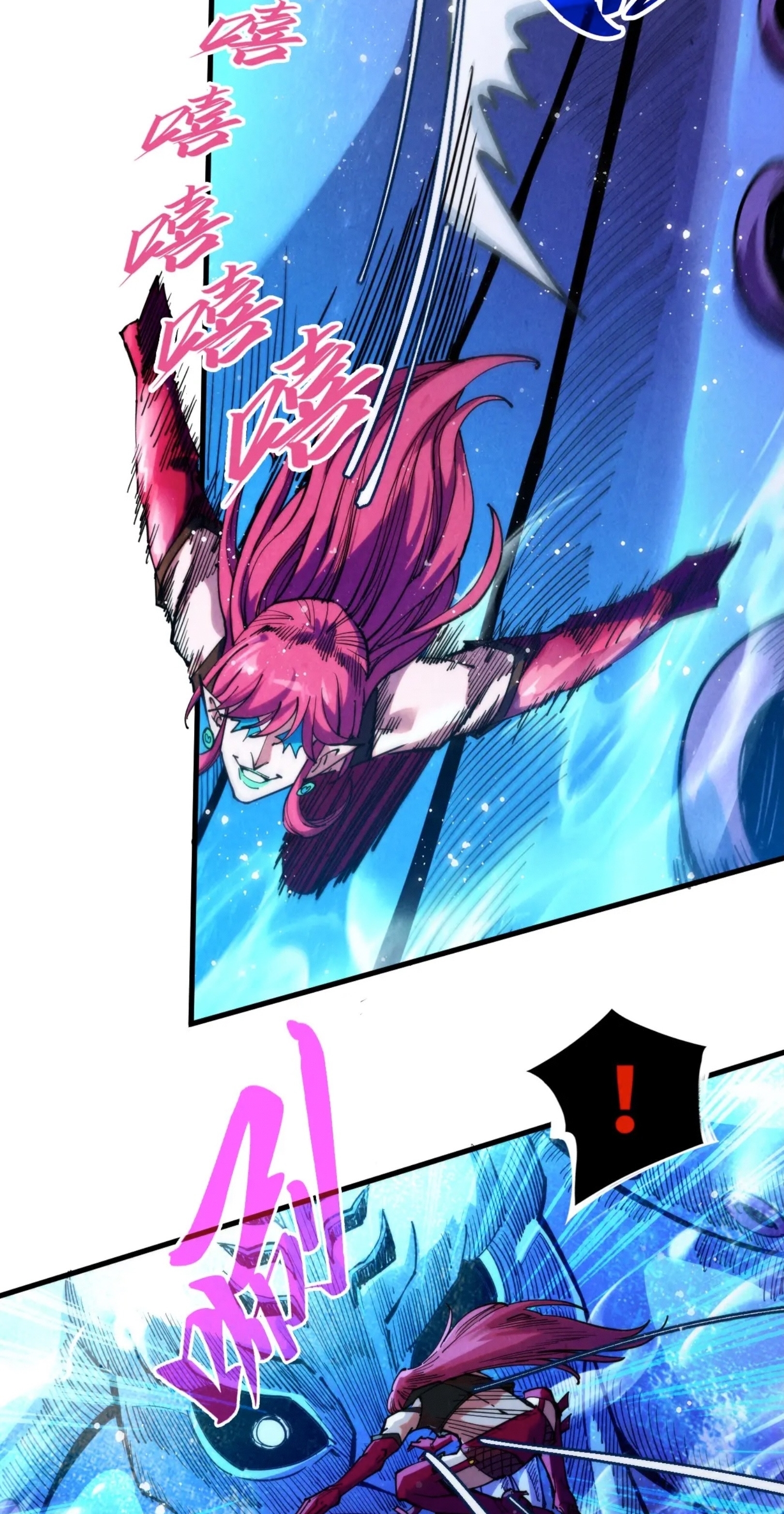 มหาเทพนิรันดร์กาล ตอนที่ 234 หน้า 13