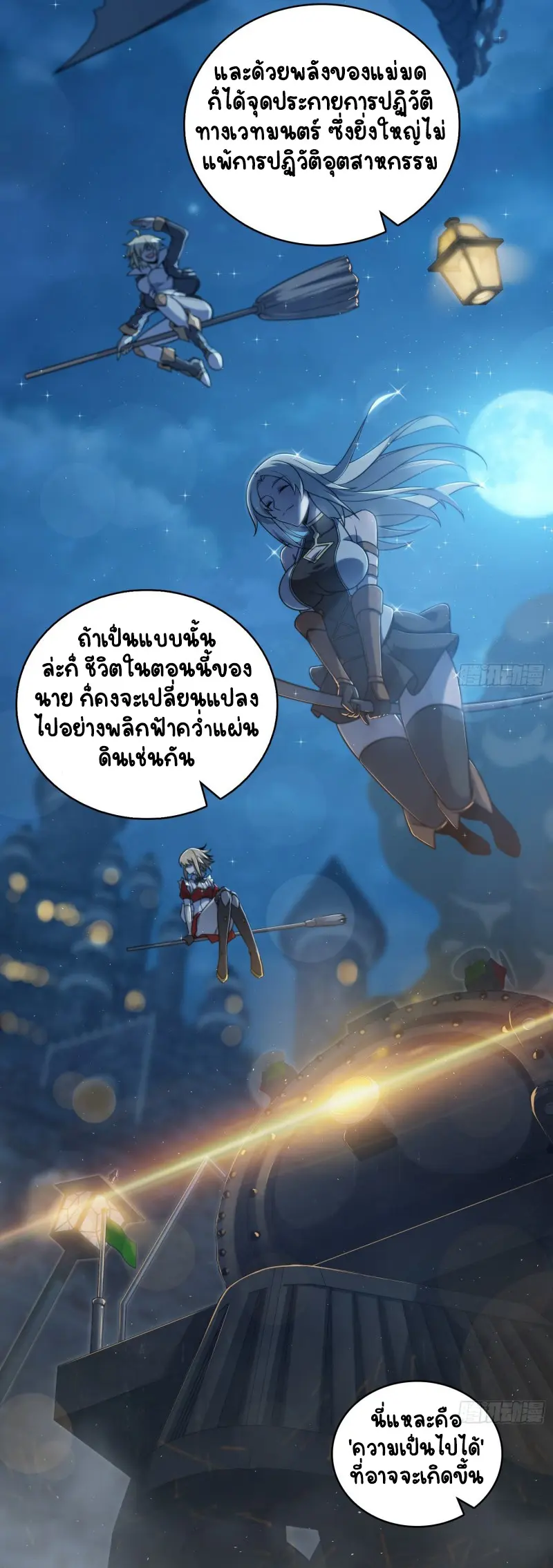 All starts with Ubume ตอนที่ 39 หน้า 16