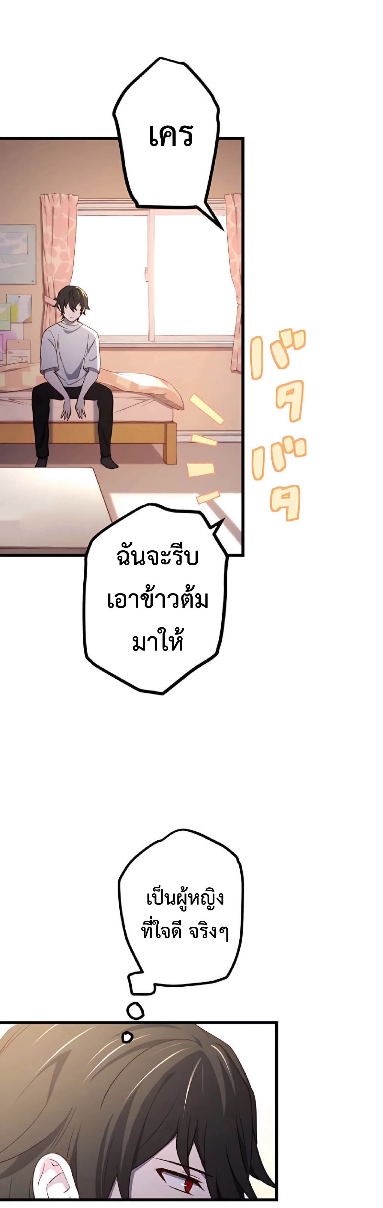 การกลับชาติมาเกิดของจอมเวทย์ต้องห้าม (Reincarnation of the Forbidden Archmage) ตอนที่ 13 หน้า 12