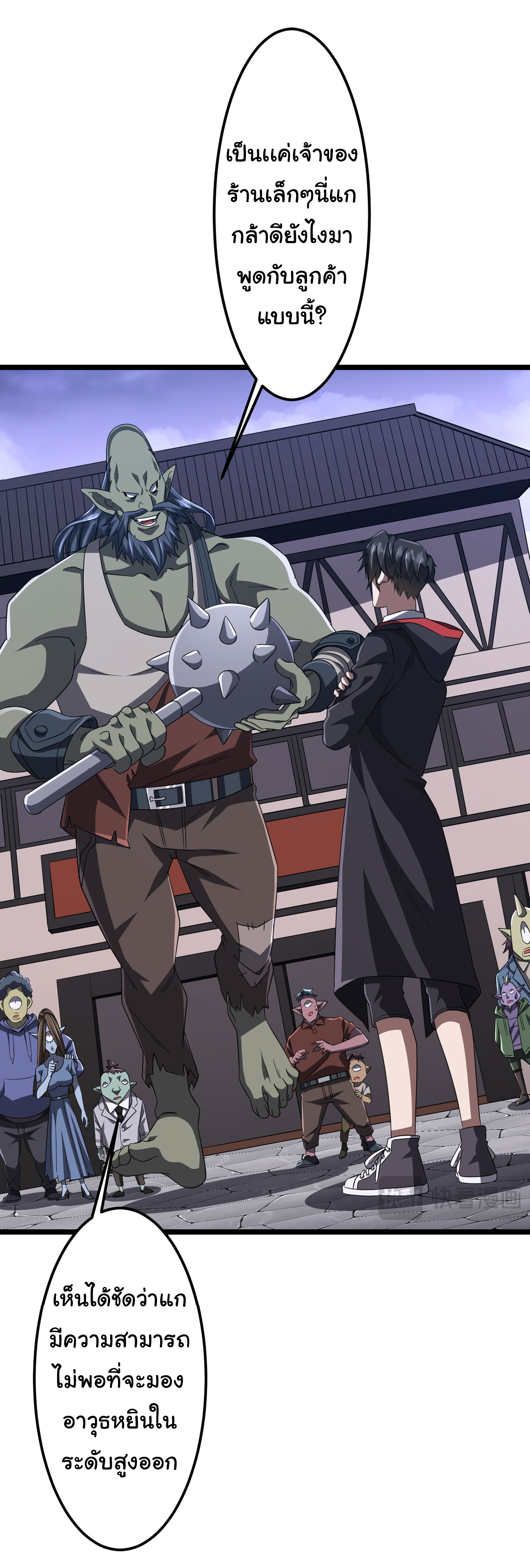 Start with trillions of coins ตอนที่ 121 หน้า 4