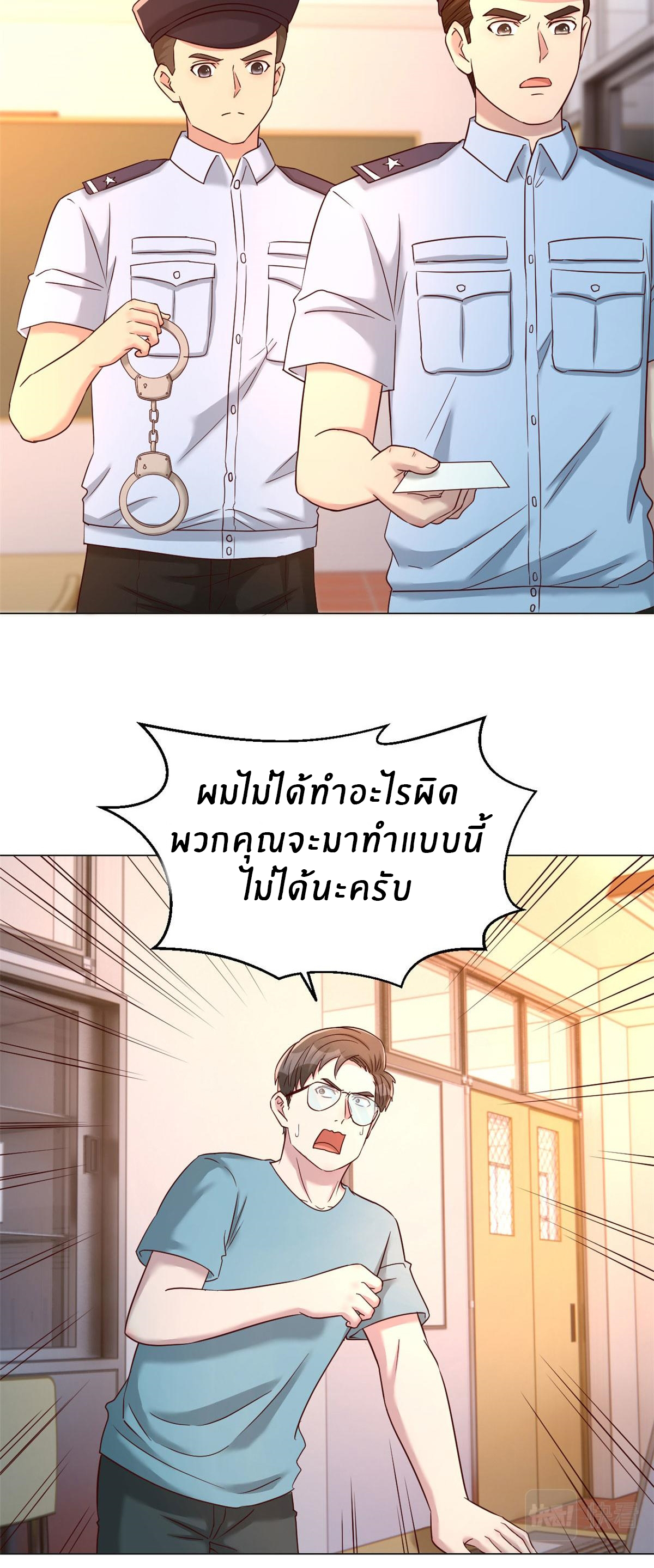 พี่สาวอยากเล่นคุณ ตอนที่ 82 หน้า 20