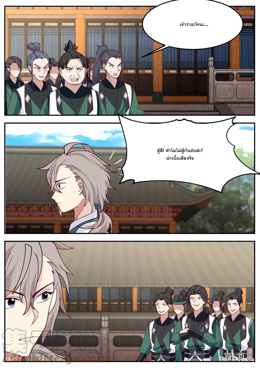 เทพสายฟ้า ราชาสงคราม ตอนที่ 729 หน้า 5