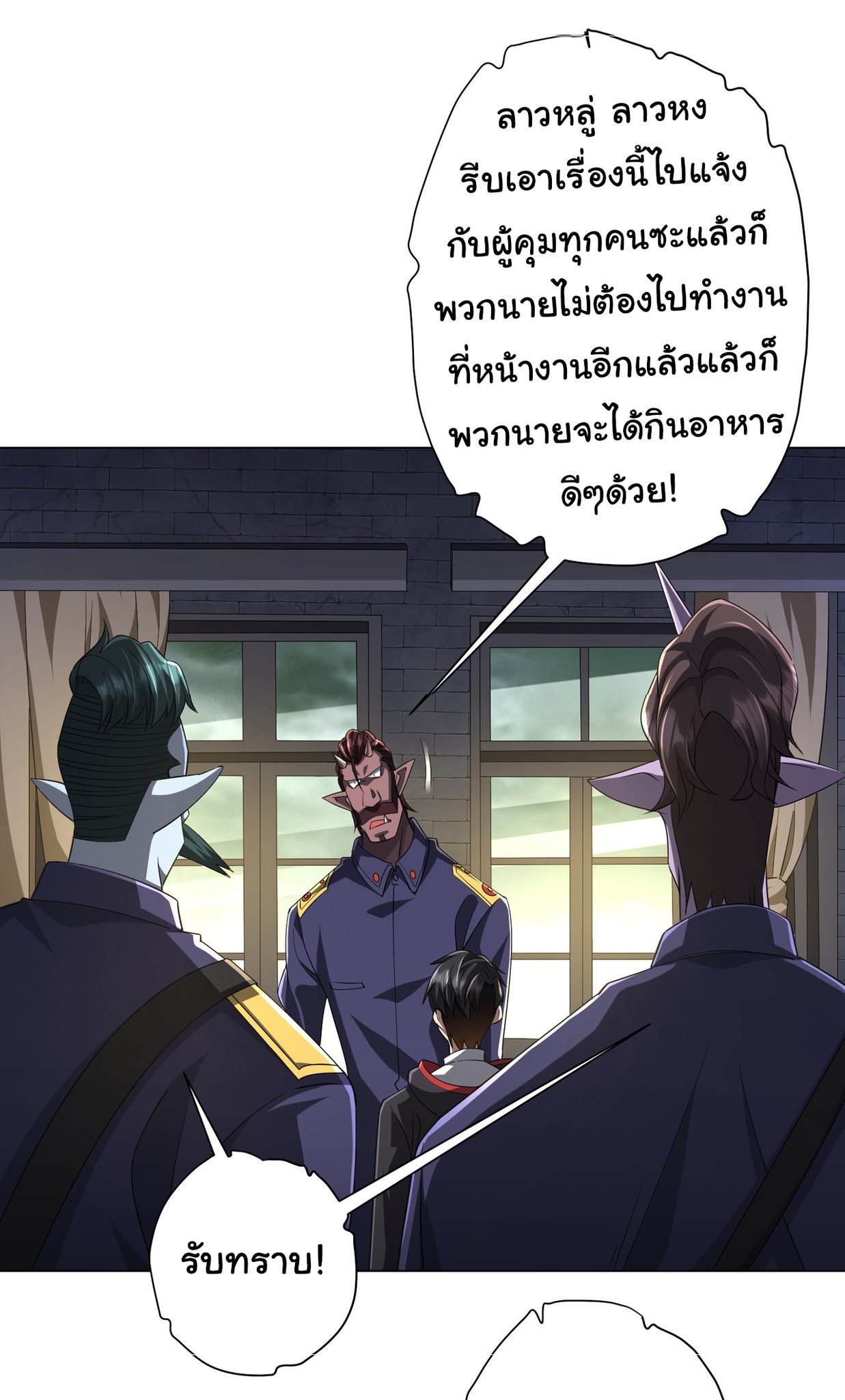 Start with trillions of coins ตอนที่ 64 หน้า 28