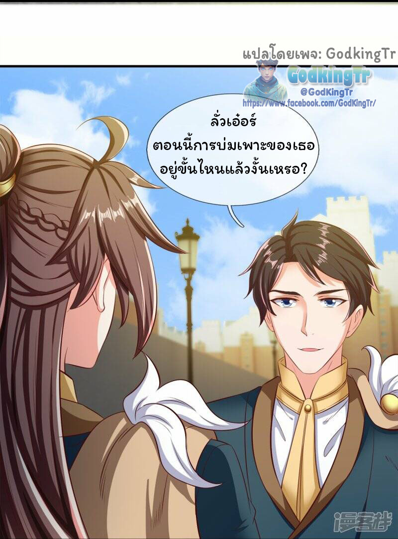 ราชาเทพนิรันดร์ (Eternal god king) ตอนที่ 262 หน้า 14
