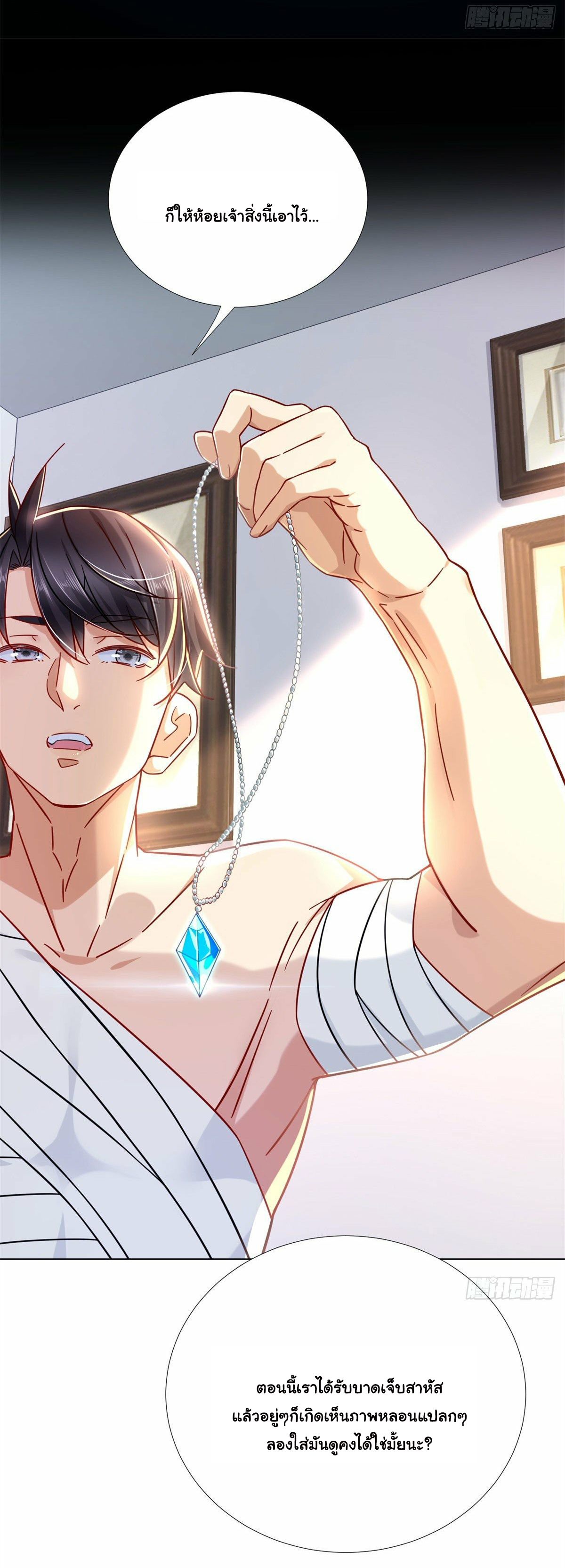 The new best all-rounder  ผู้แข็งแกร่งรอบด้าน ตอนที่ 2 หน้า 16