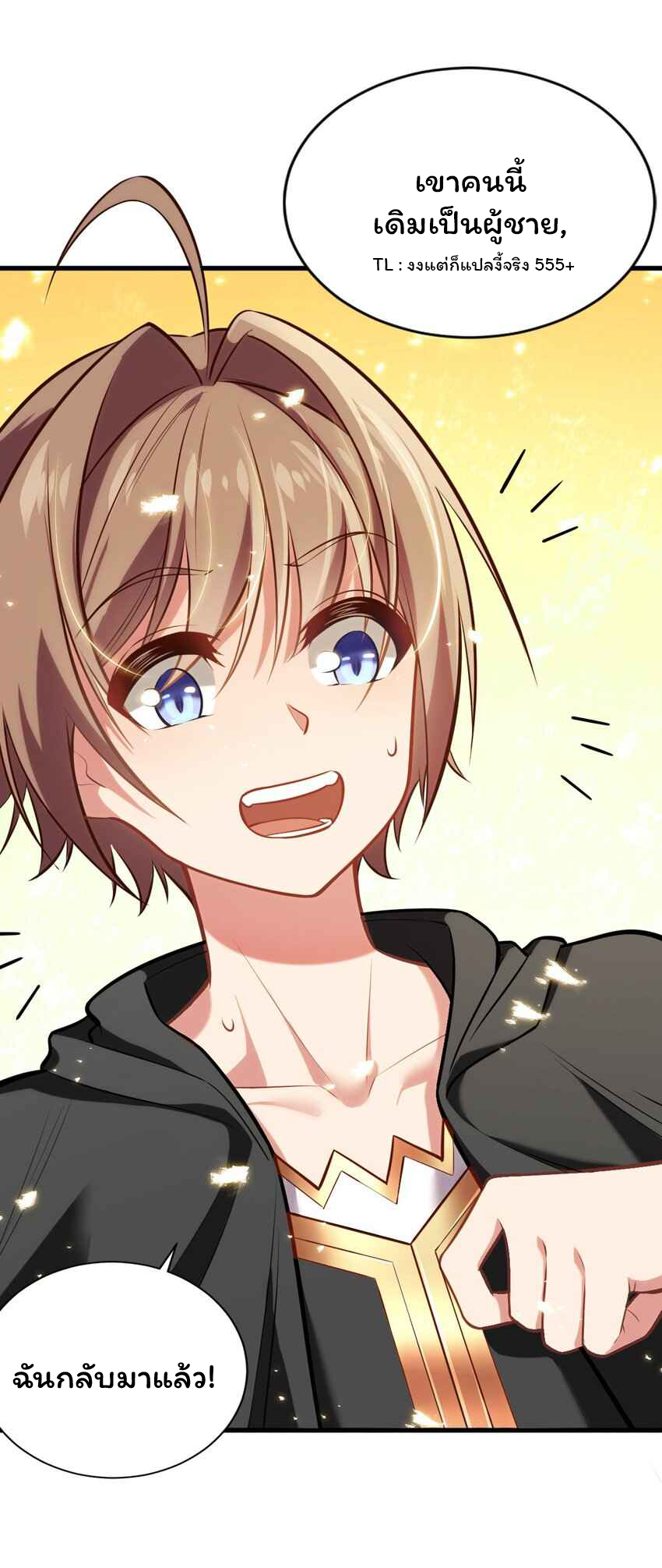 ถูกบังคับให้เป็นนักบุญหญิงผู้อยู่ยงคงกระพันอย่างไม่น่าเชื่อ ตอนที่ 7 หน้า 20