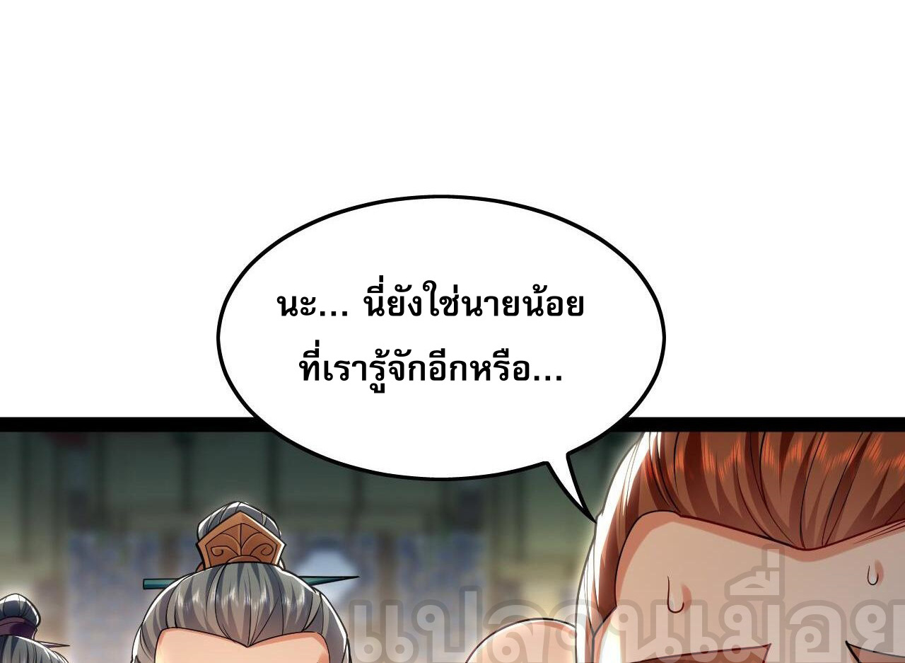 บ่มเพาะด้วยความเร็วหนึ่งล้านเท่า ตอนที่ 17 หน้า 16