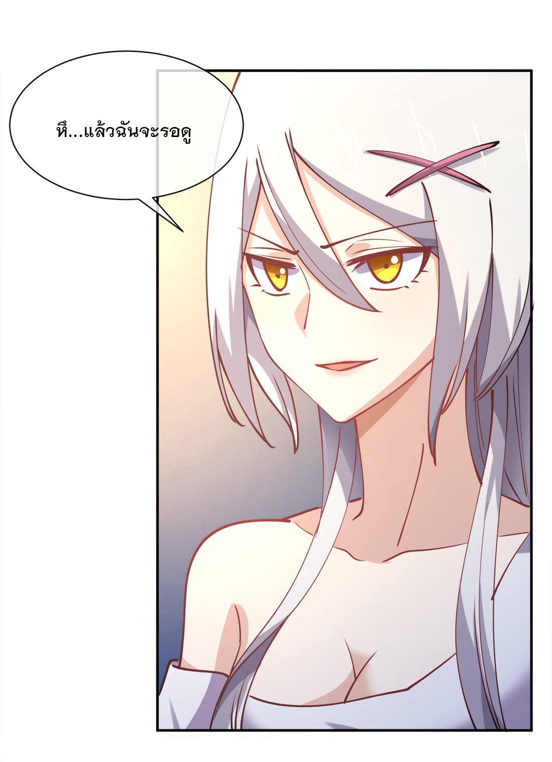 แฟนของผมชื่อหลงอ่าวเทียน ตอนที่ 11 หน้า 42