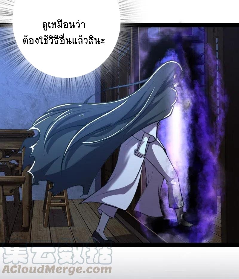 ชีวิตอันสันโดษของจักพรรดิ์หลินเกอ ตอนที่ 44 หน้า 6