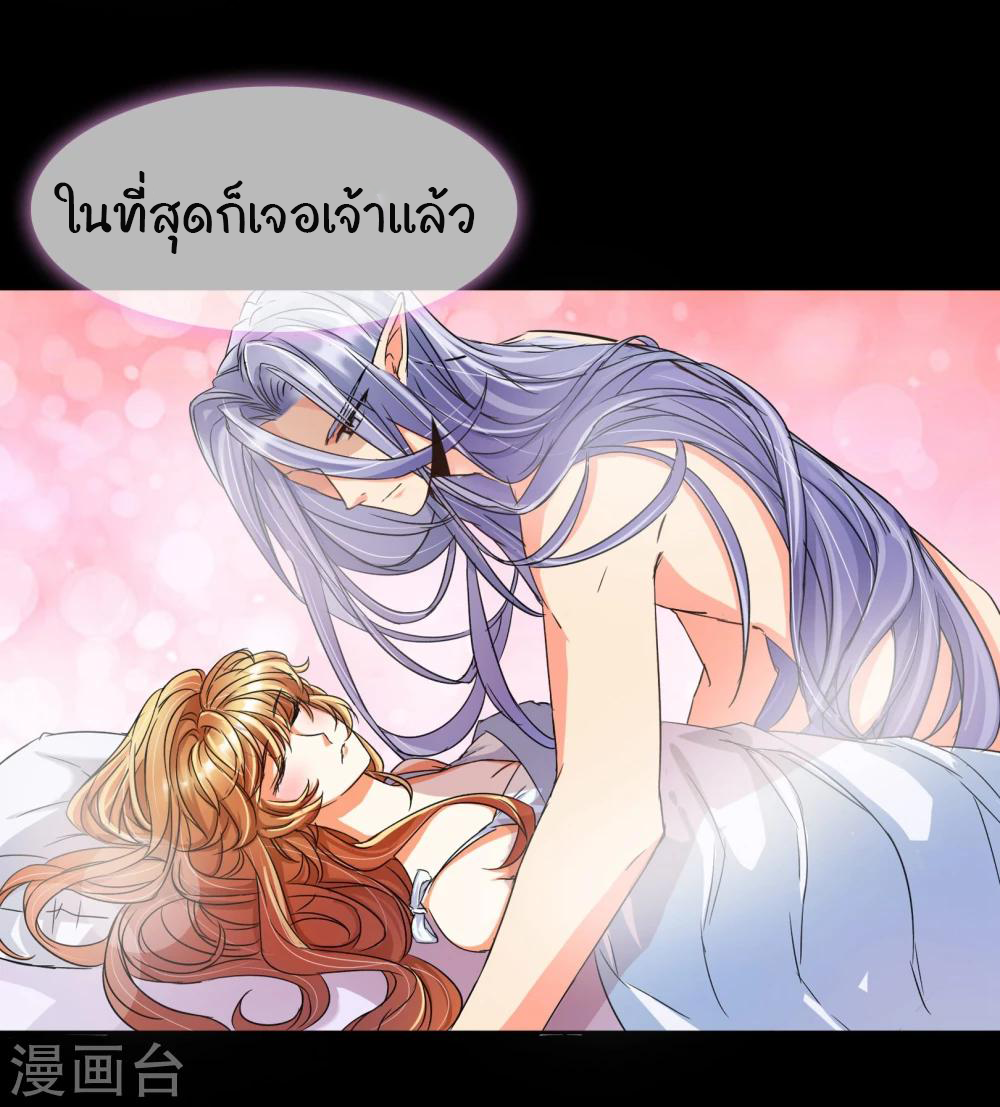 รักสุดใจของนายเย็นชา ตอนที่ 7 หน้า 5