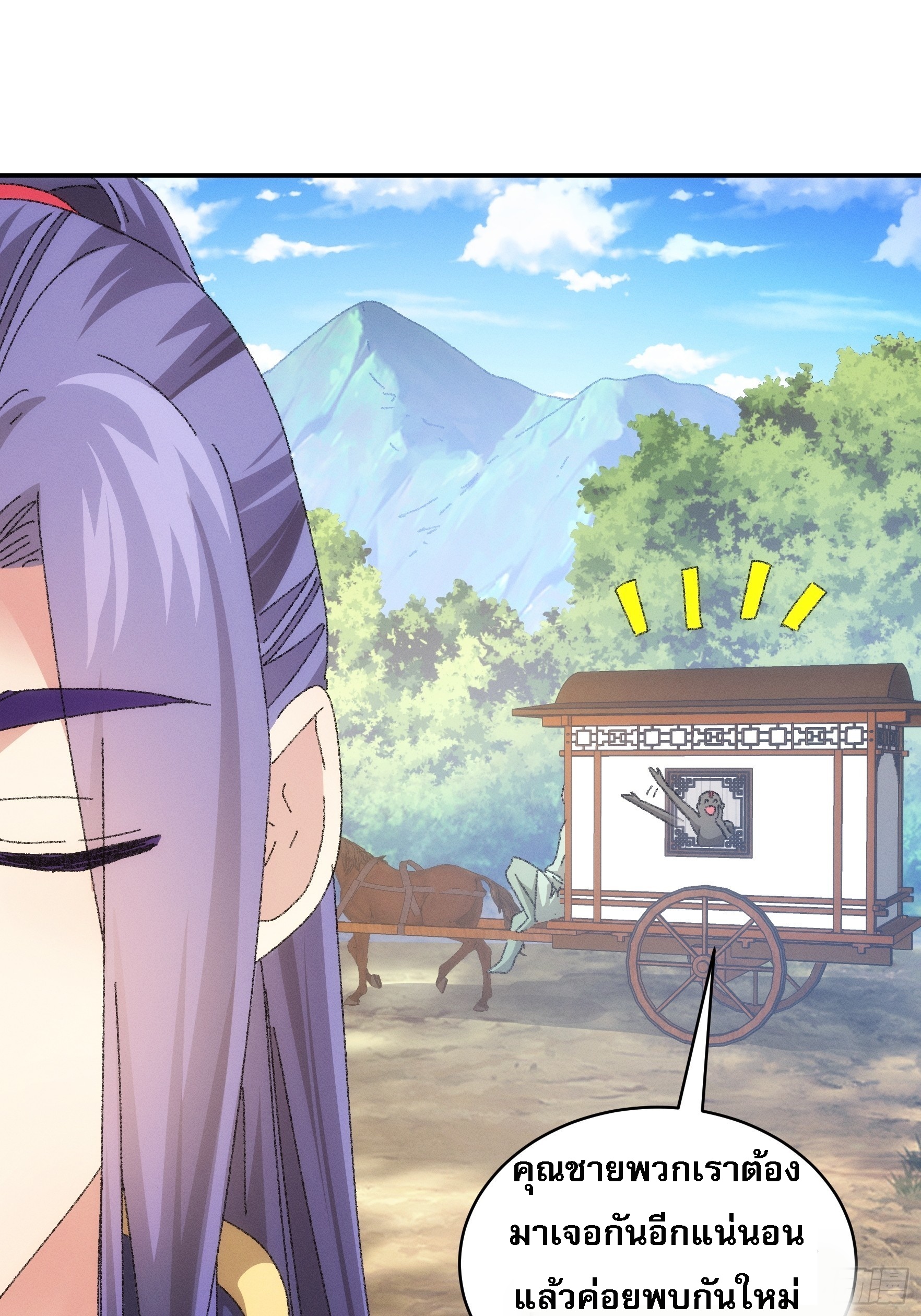 ข้าจะกำหนดชะตาตัวเอง ทันจีน ตอนที่ 119 หน้า 13