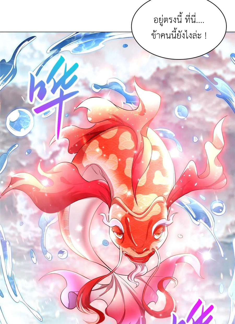 (ชนจีน) Dragon Master (จูหมิง นักรบเซียนมังกร) ตอนที่ 56 หน้า 35