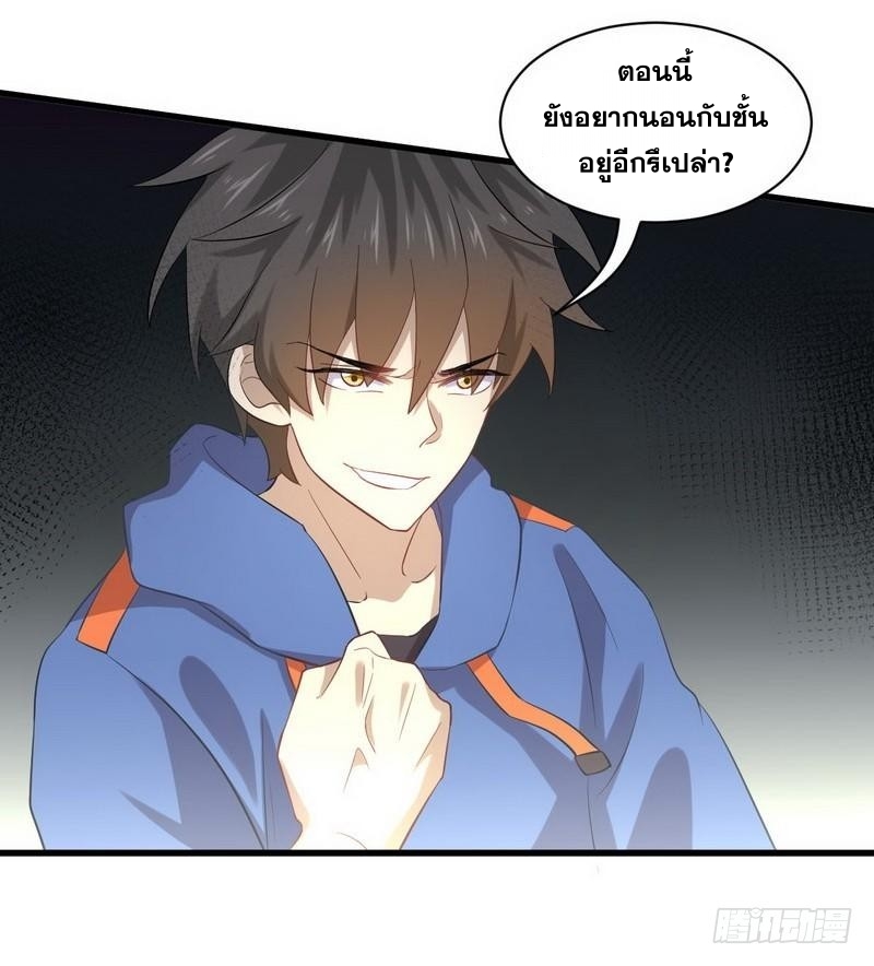 Immortal Swordsman in The Reverse World ข้าเซียนกระบี่ไม่เกาะสตรี ตอนที่ 13 หน้า 14