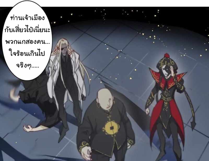 Innocence World ตอนที่ 11 หน้า 45
