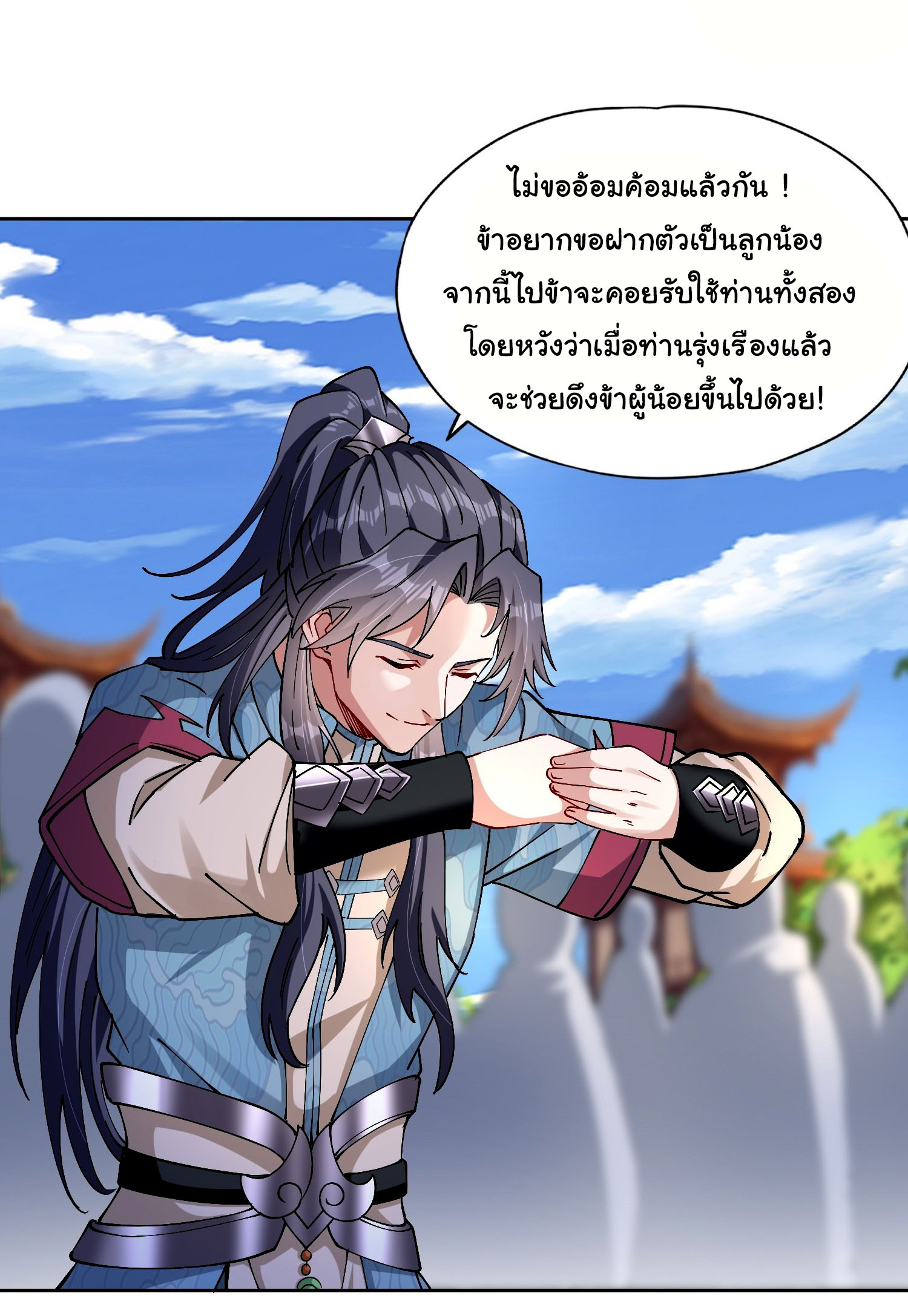 ข้ามีหมื่นวิธีที่จะกำจัดเหล่าผู้เล่น (10,000 Ways to Kill the Players) ตอนที่ 3 หน้า 15