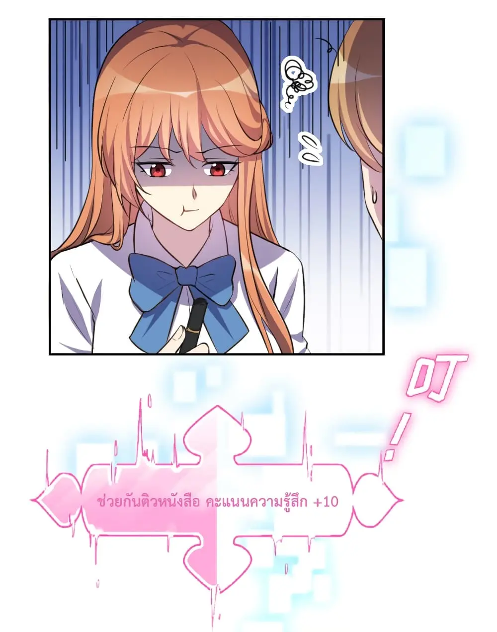 Game Over อีกครั้ง ถ้าฉันเผลอไปตอบตกลง ตอนที่ 3 หน้า 34