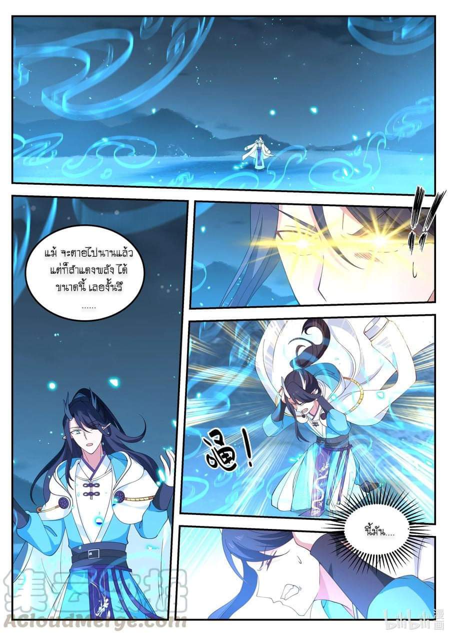 dragon throne ตอนที่ 65 หน้า 6
