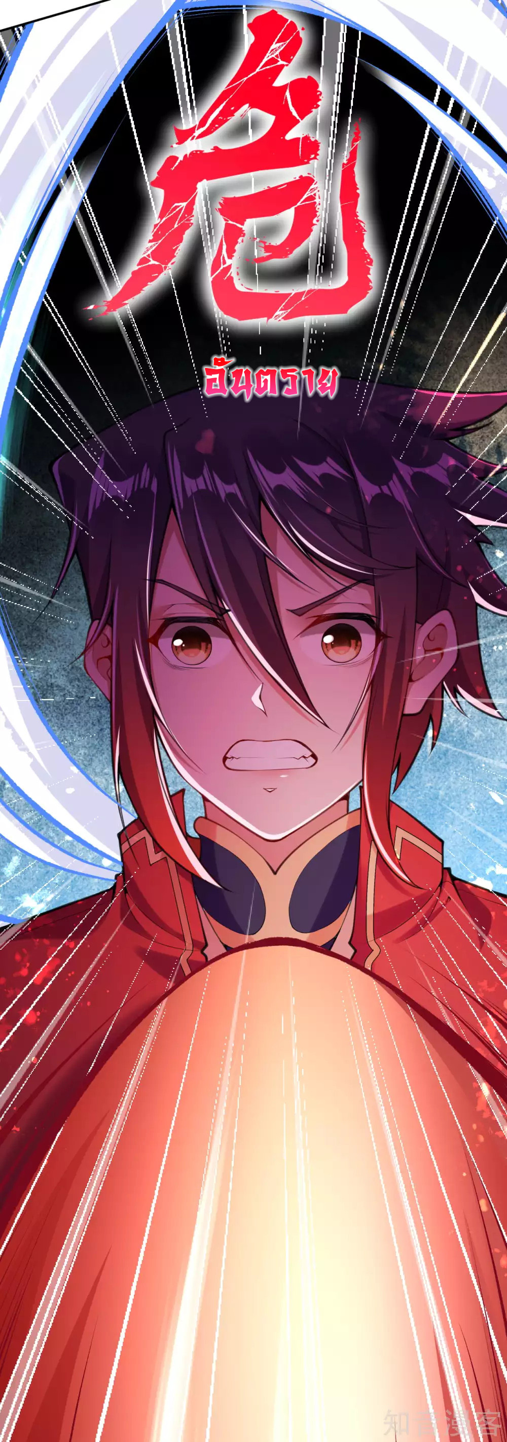 อาณาจักรดาบอมตะ ตอนที่ 34 หน้า 16