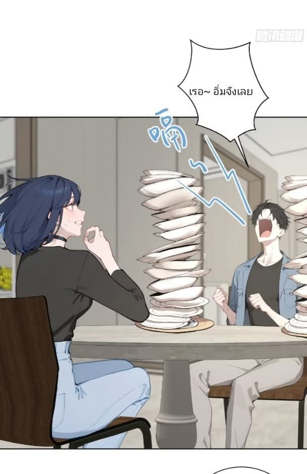 ถึงข้าจะแค่ขั้นสร้างรากฐาน แต่ข้าก็เทพ ( อัพตอนใหม่ทุกวัน เสาร์ ) กลุ่มชนแล้ว ตอนที่ 13 หน้า 17