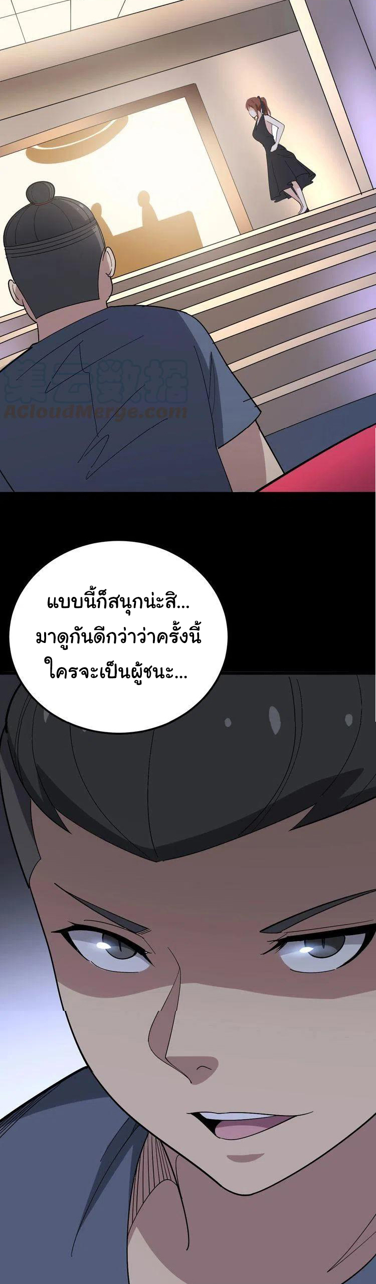 Bad Hand Witch Doctor สุดยอดพ่อมดหมอผี ตอนที่ 52 หน้า 29