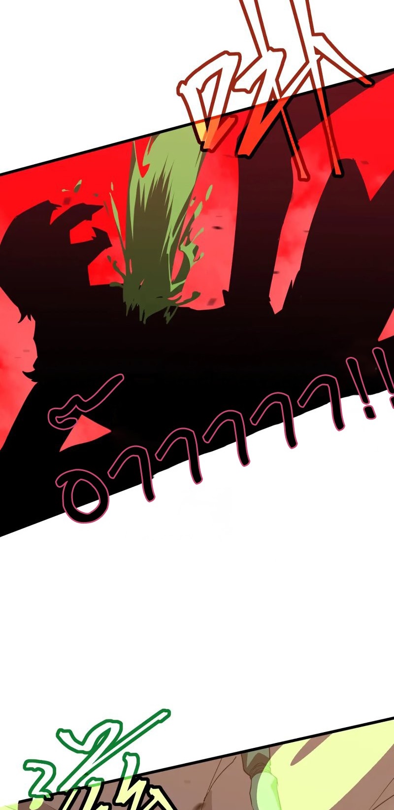 Super Evolution ตอนที่ 115 หน้า 37