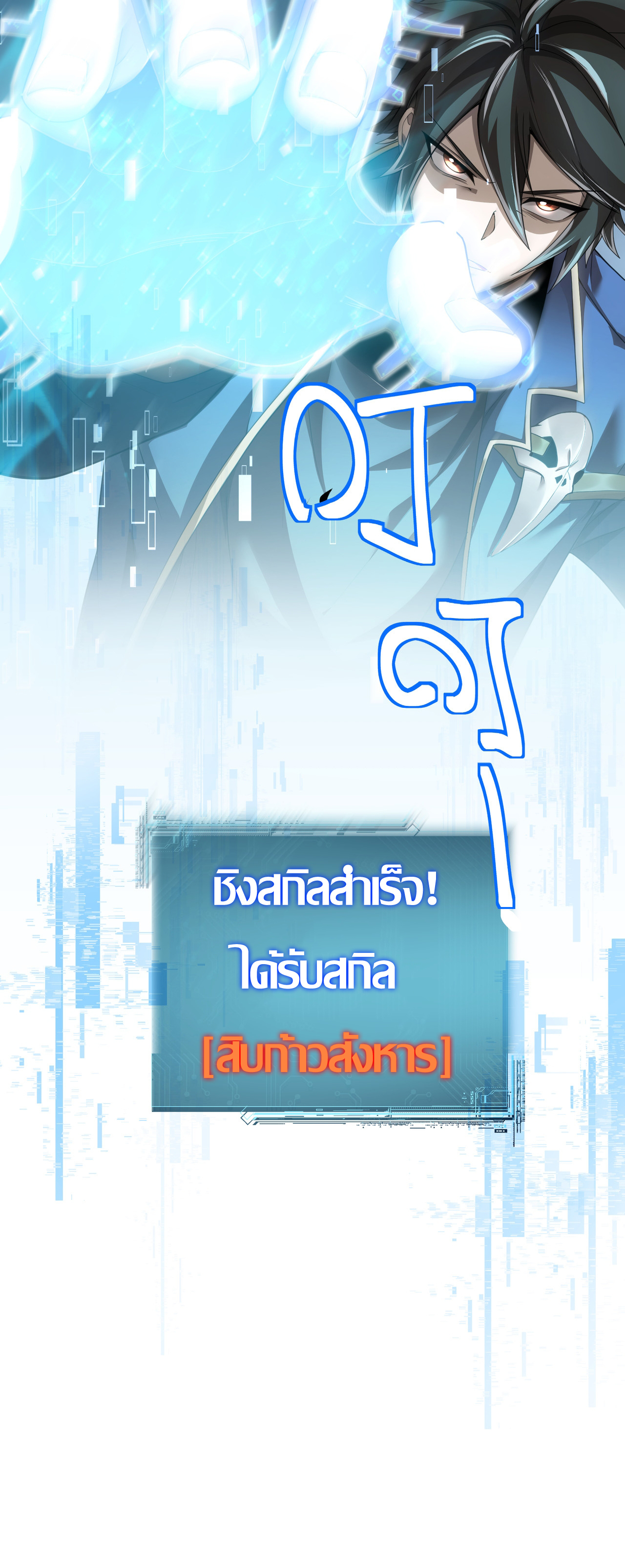 ฉันก็แค่จอมโจรดาเมจหลักล้าน ตอนที่ 2 หน้า 19